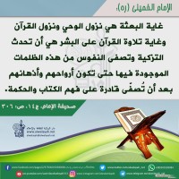 من كلمات الإمام الخميني(ره)